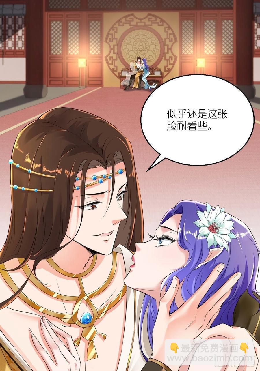 🍲最强唐玄奘（史上第一唐玄奘） 第60话 你是真的狗！ 第5页