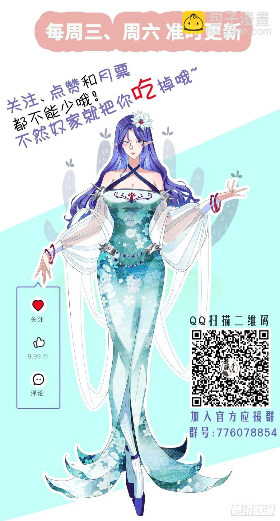 🍲最强唐玄奘（史上第一唐玄奘） 第60话 你是真的狗！ 第50页