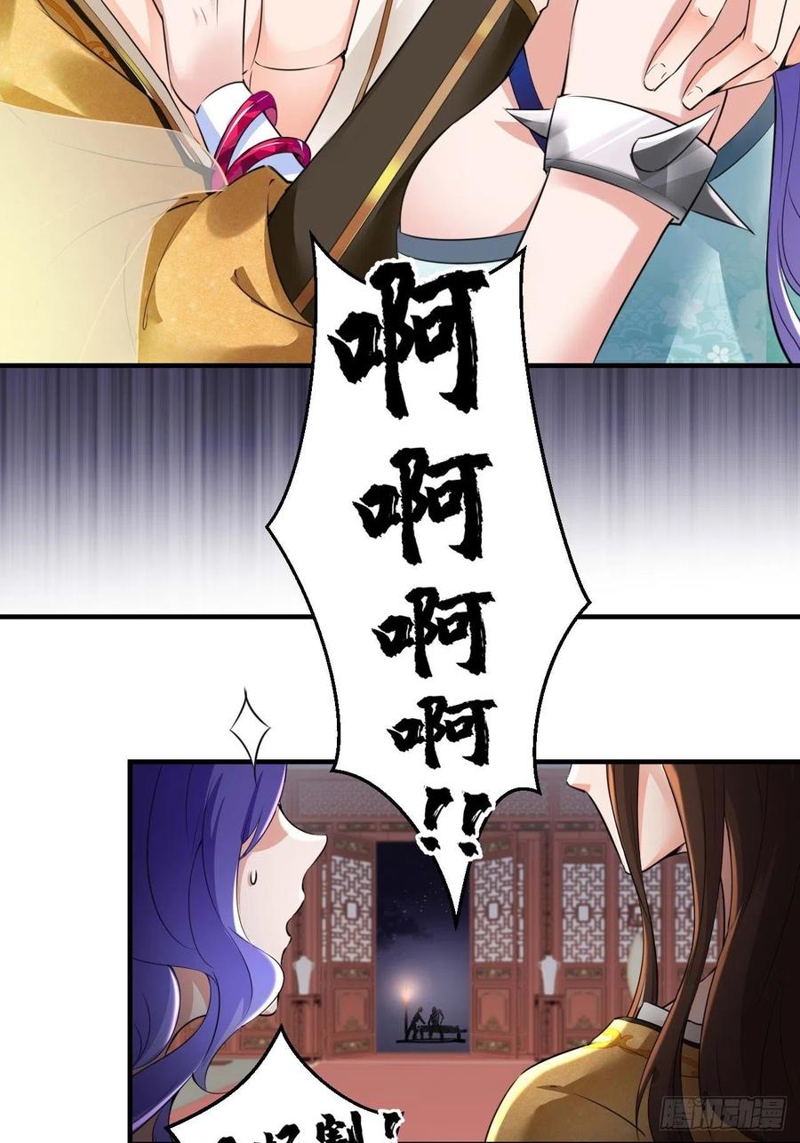 🍲最强唐玄奘（史上第一唐玄奘） 第60话 你是真的狗！ 第6页