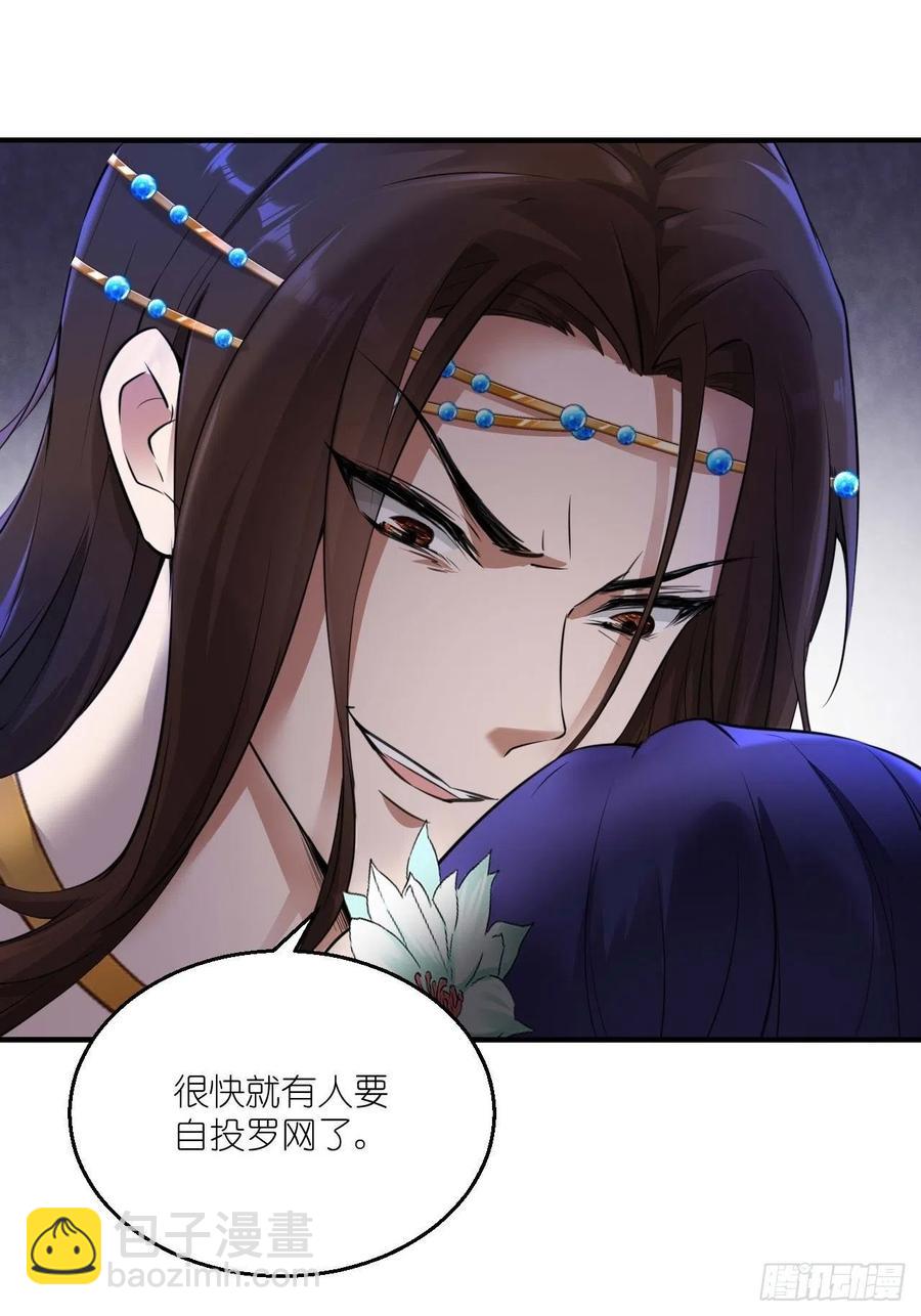 🍲最强唐玄奘（史上第一唐玄奘） 第60话 你是真的狗！ 第8页