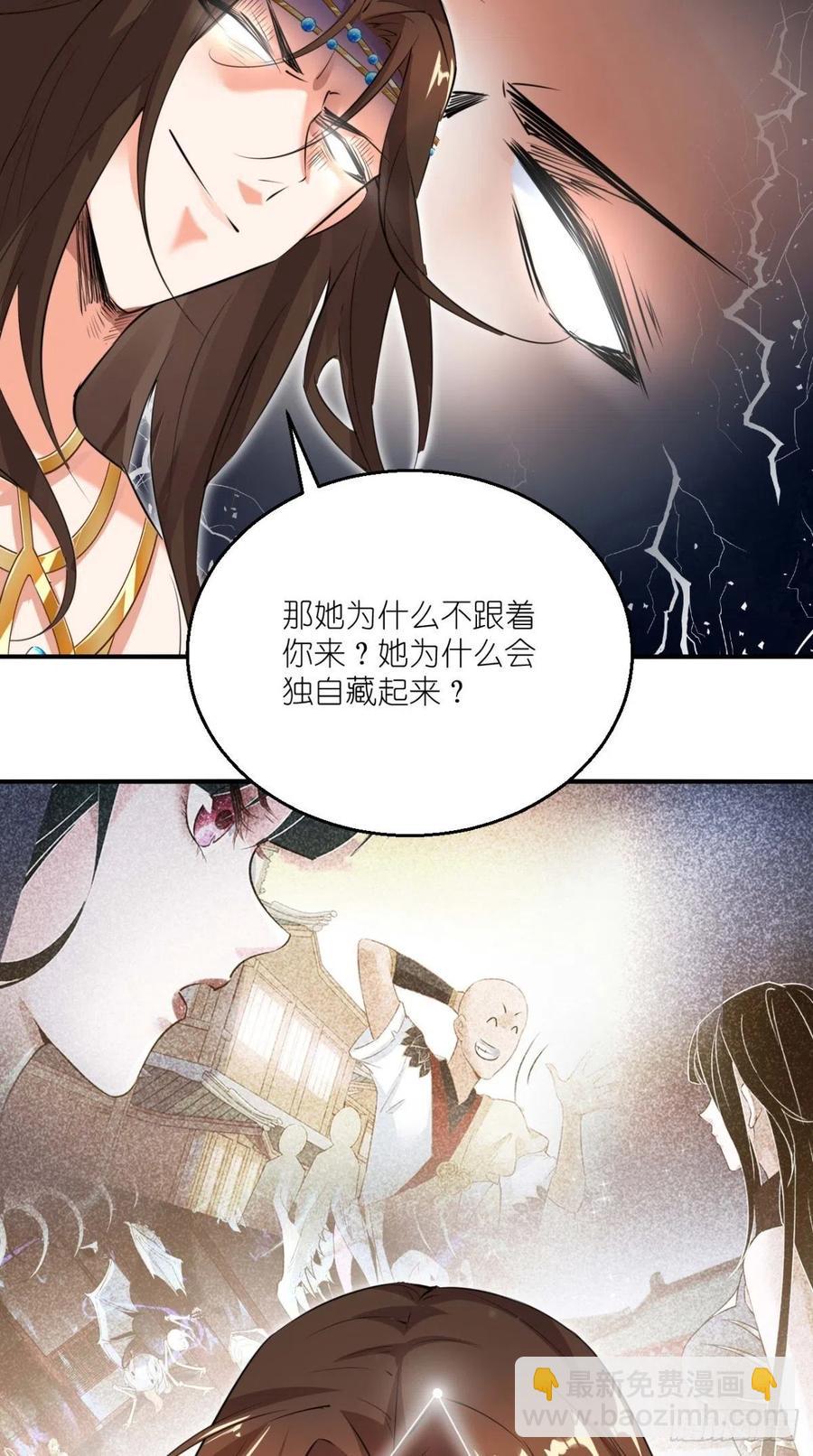 🍲最强唐玄奘（史上第一唐玄奘） 第62话 预判了你的预判~ 第17页