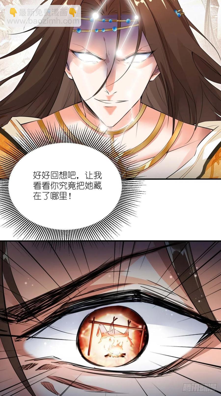 🍲最强唐玄奘（史上第一唐玄奘） 第62话 预判了你的预判~ 第18页