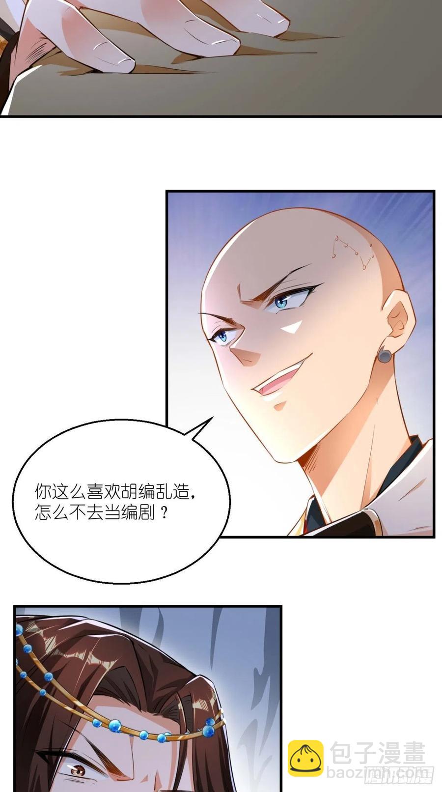 🍲最强唐玄奘（史上第一唐玄奘） 第62话 预判了你的预判~ 第20页