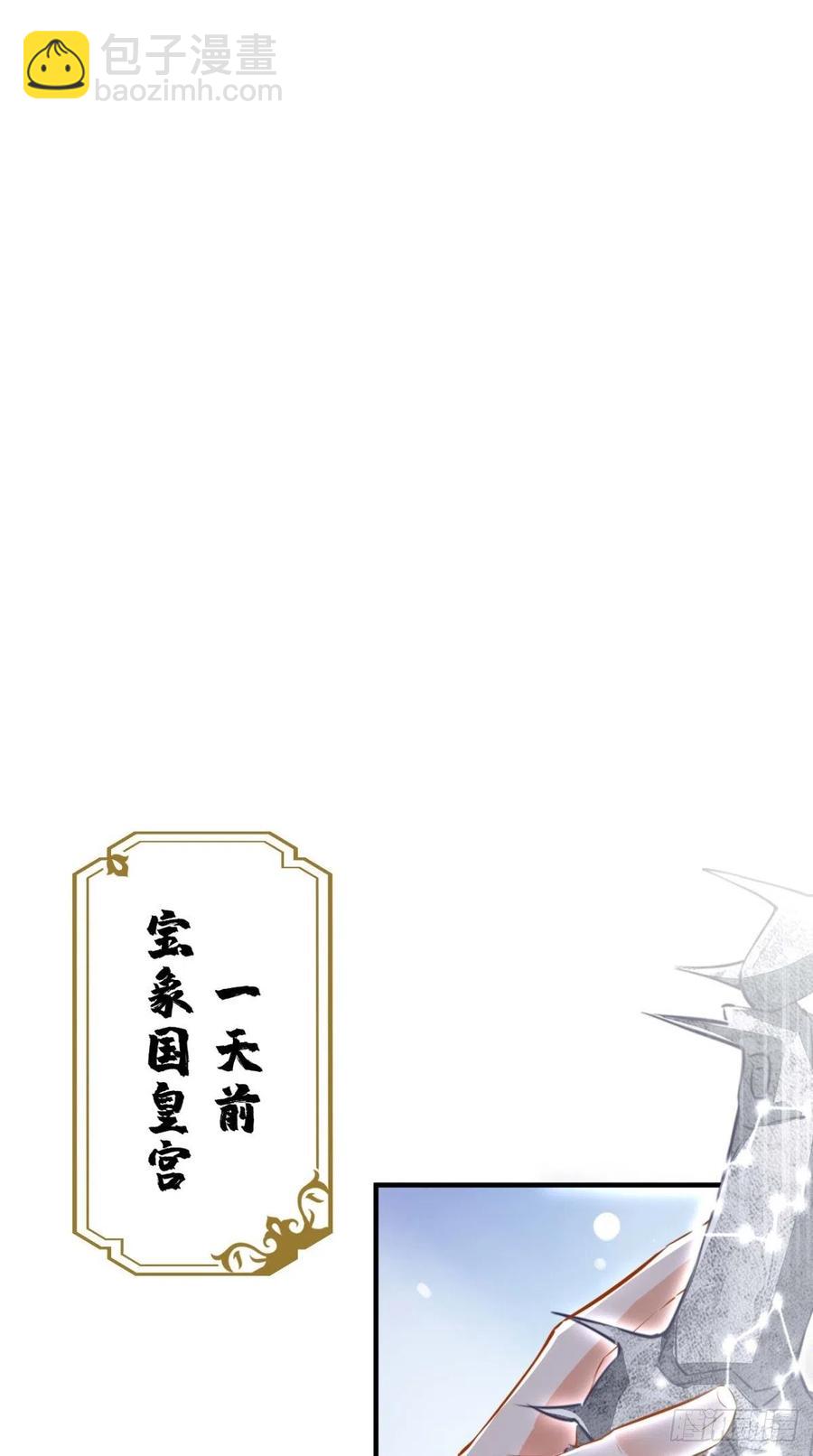 🍲最强唐玄奘（史上第一唐玄奘） 第62话 预判了你的预判~ 第23页