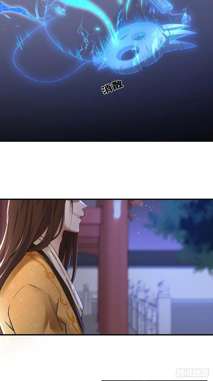 🍲最强唐玄奘（史上第一唐玄奘） 第62话 预判了你的预判~ 第29页