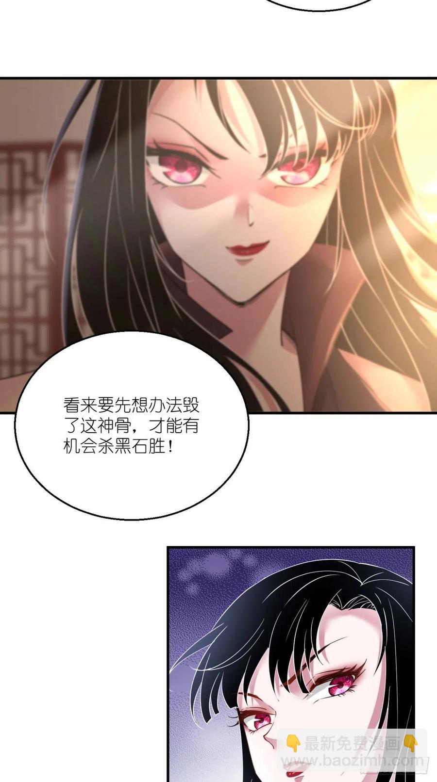 🍲最强唐玄奘（史上第一唐玄奘） 第62话 预判了你的预判~ 第32页
