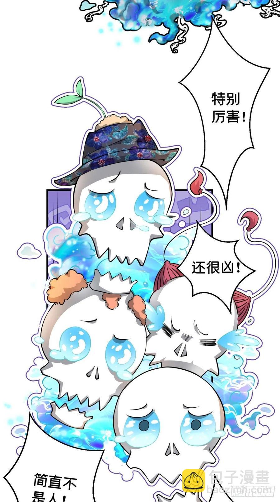 🍲最强唐玄奘（史上第一唐玄奘） 第62话 预判了你的预判~ 第34页