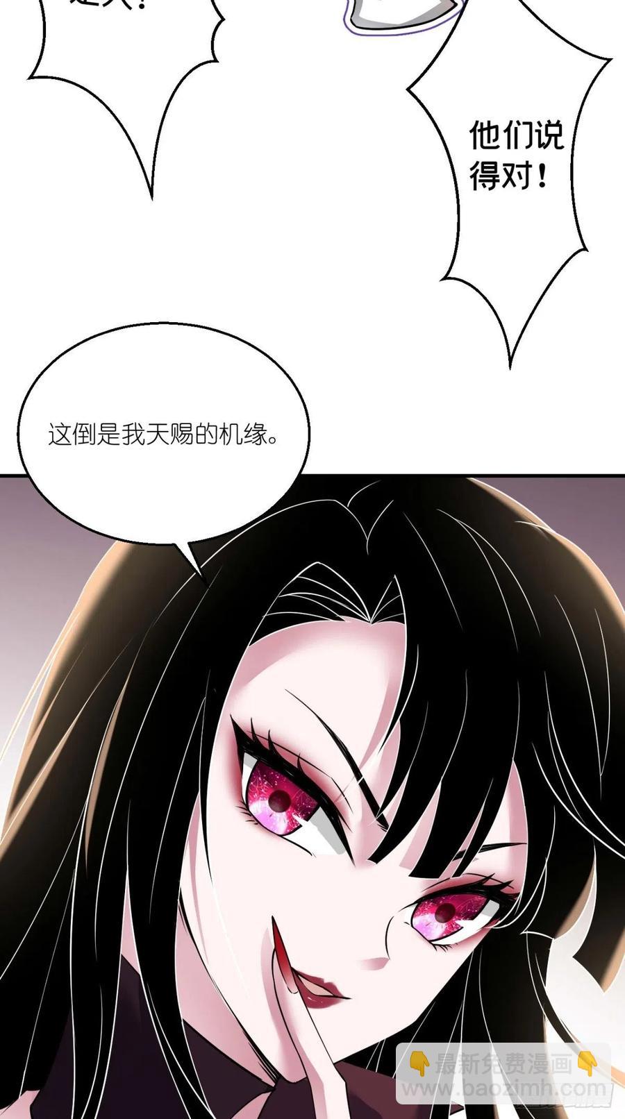 🍲最强唐玄奘（史上第一唐玄奘） 第62话 预判了你的预判~ 第35页