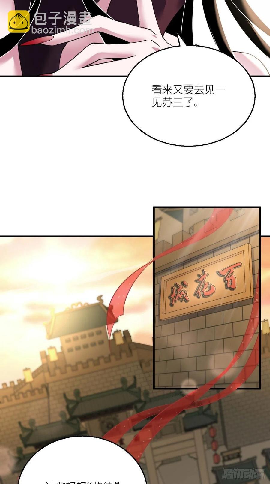 🍲最强唐玄奘（史上第一唐玄奘） 第62话 预判了你的预判~ 第36页