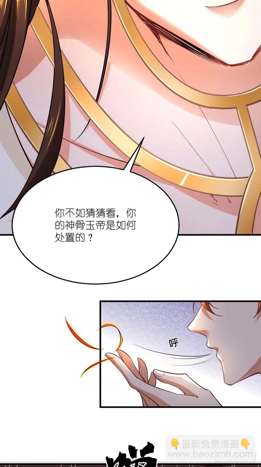 🍲最强唐玄奘（史上第一唐玄奘） 第62话 预判了你的预判~ 第9页