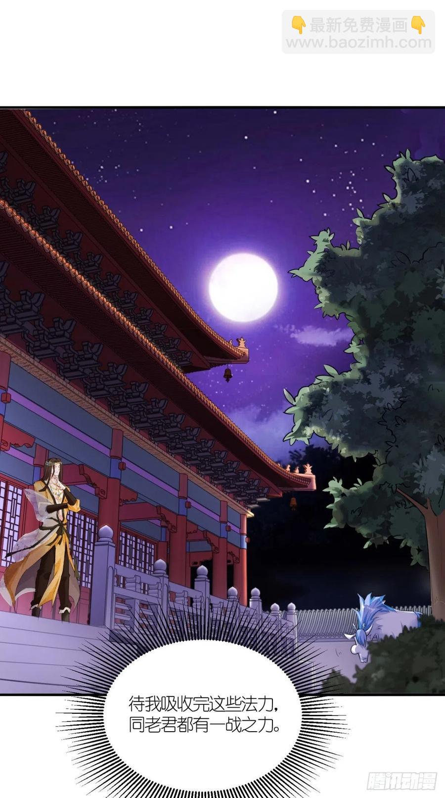 🍲最强唐玄奘（史上第一唐玄奘） 第64话 又一次团灭？！ 第12页