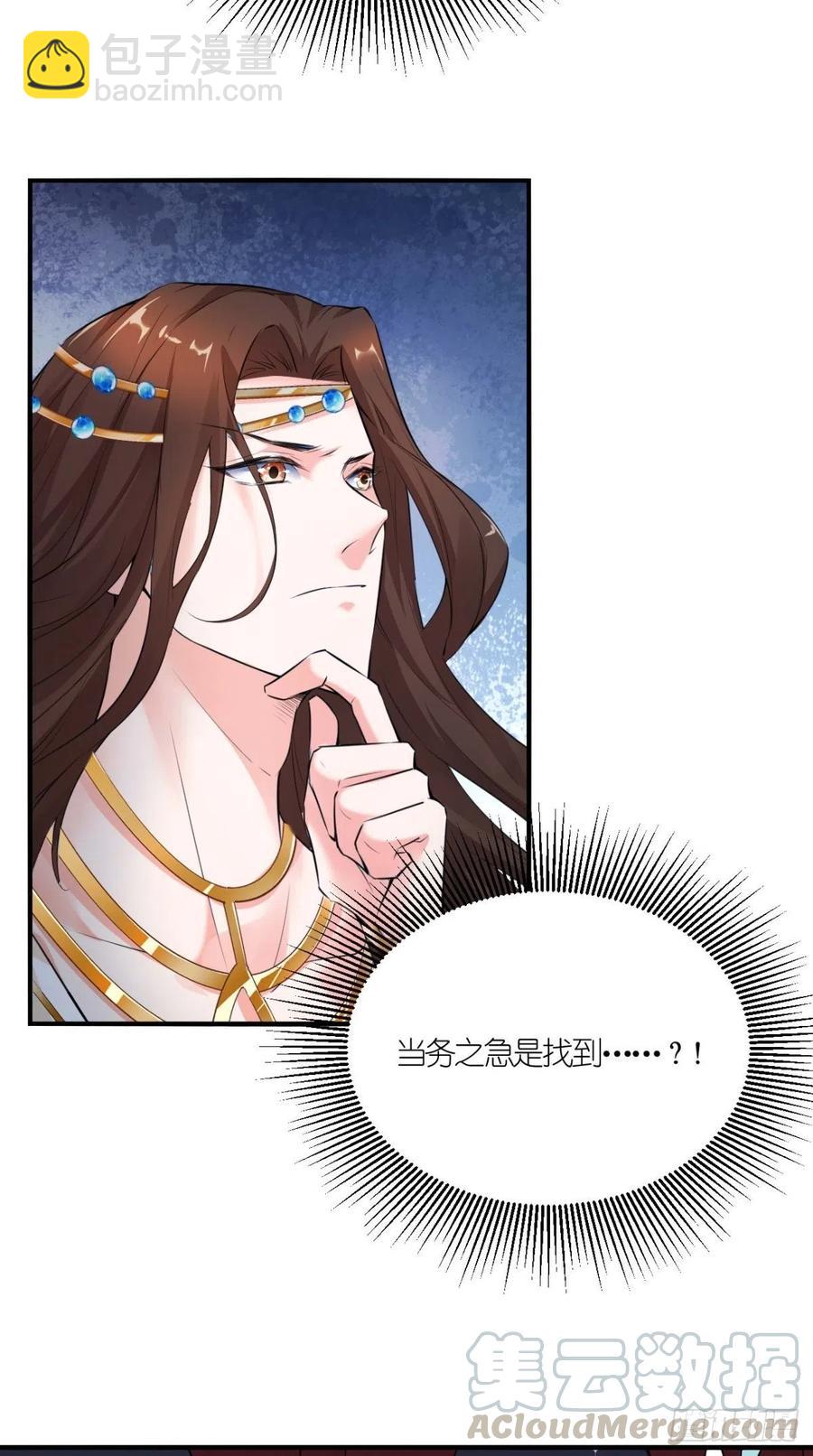 🍲最强唐玄奘（史上第一唐玄奘） 第64话 又一次团灭？！ 第13页