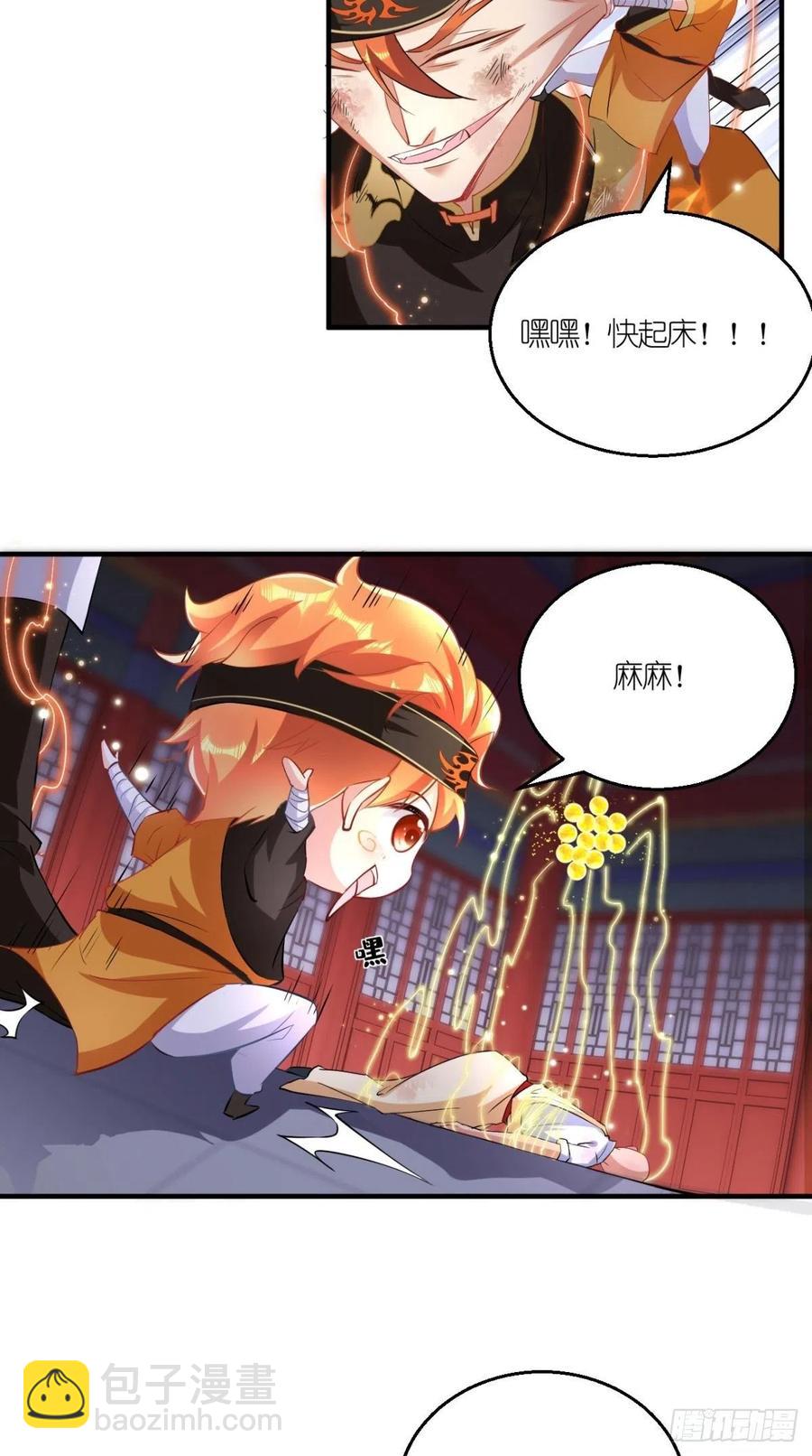 🍲最强唐玄奘（史上第一唐玄奘） 第64话 又一次团灭？！ 第21页