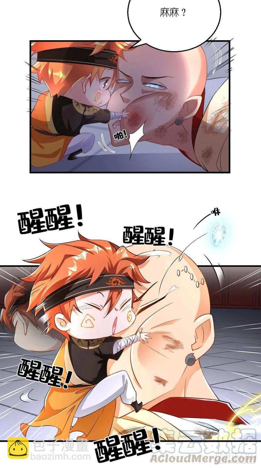 🍲最强唐玄奘（史上第一唐玄奘） 第64话 又一次团灭？！ 第22页