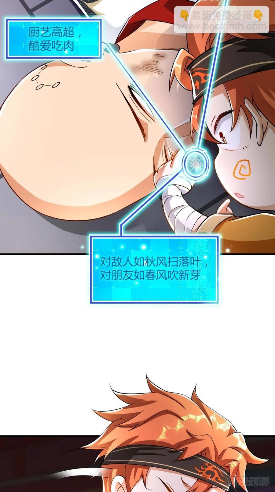 🍲最强唐玄奘（史上第一唐玄奘） 第64话 又一次团灭？！ 第24页