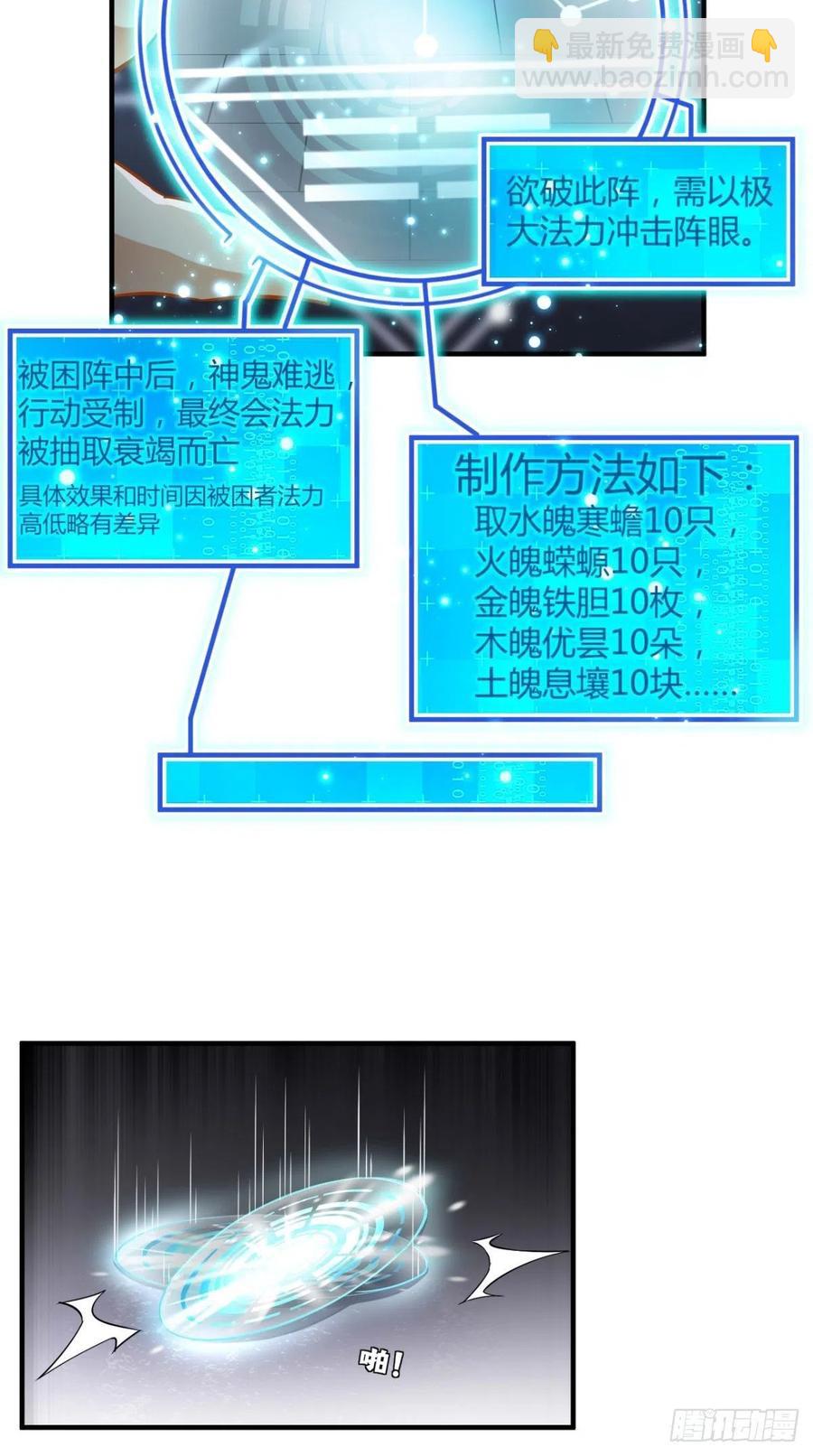 🍲最强唐玄奘（史上第一唐玄奘） 第64话 又一次团灭？！ 第26页