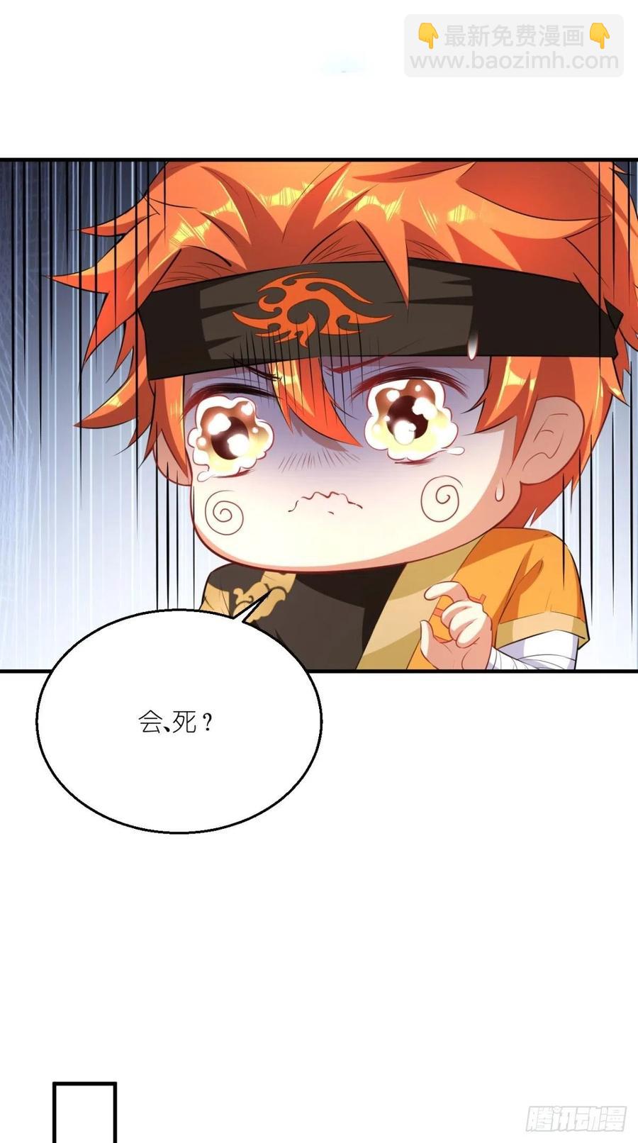 🍲最强唐玄奘（史上第一唐玄奘） 第64话 又一次团灭？！ 第27页