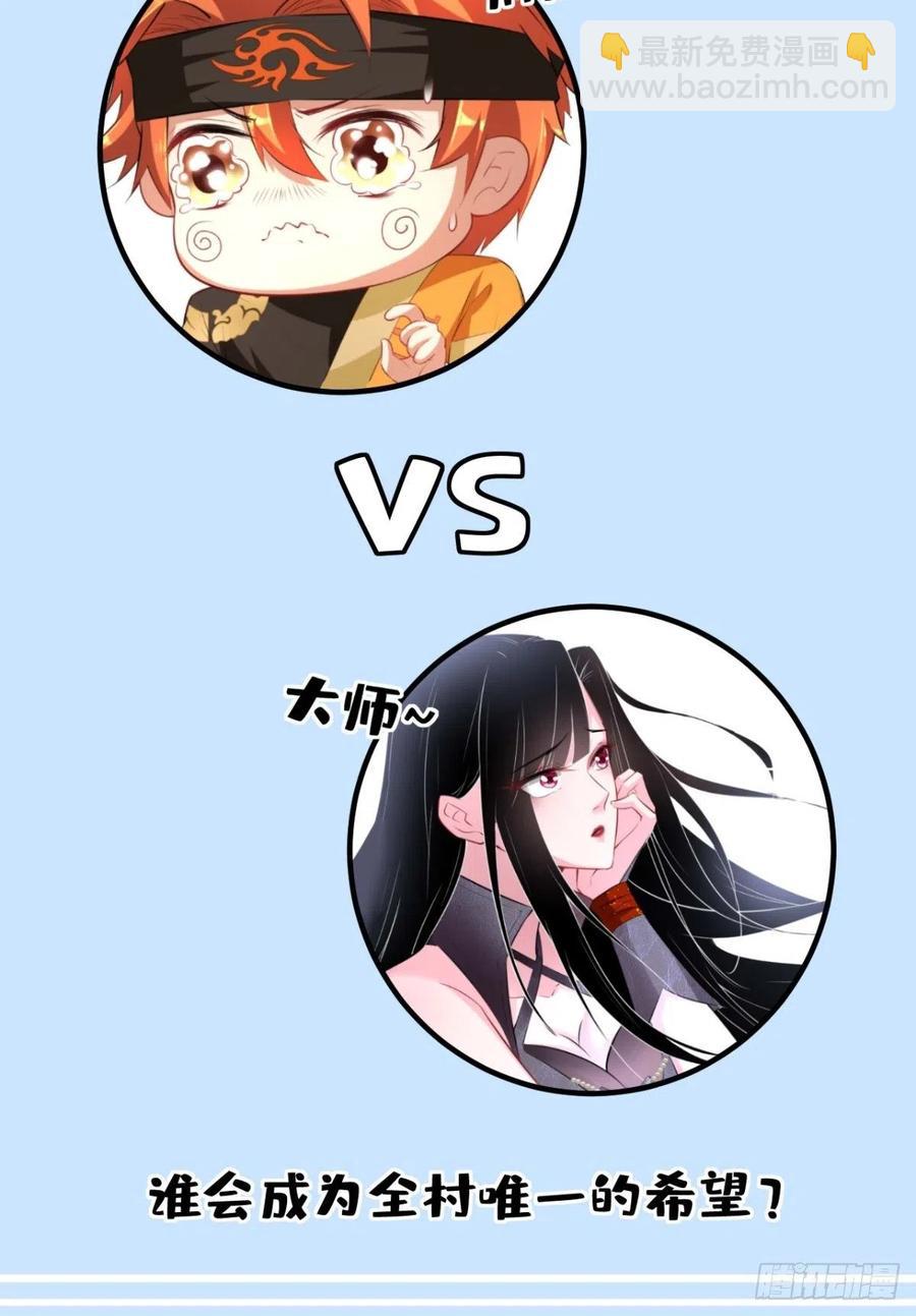 🍲最强唐玄奘（史上第一唐玄奘） 第64话 又一次团灭？！ 第35页