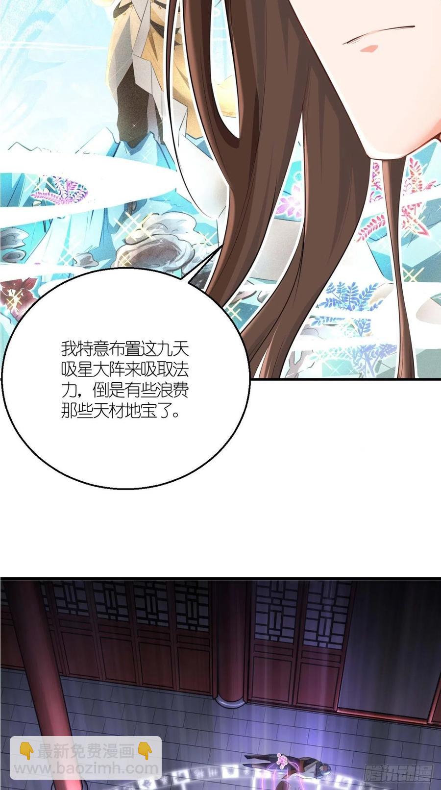 🍲最强唐玄奘（史上第一唐玄奘） 第64话 又一次团灭？！ 第6页