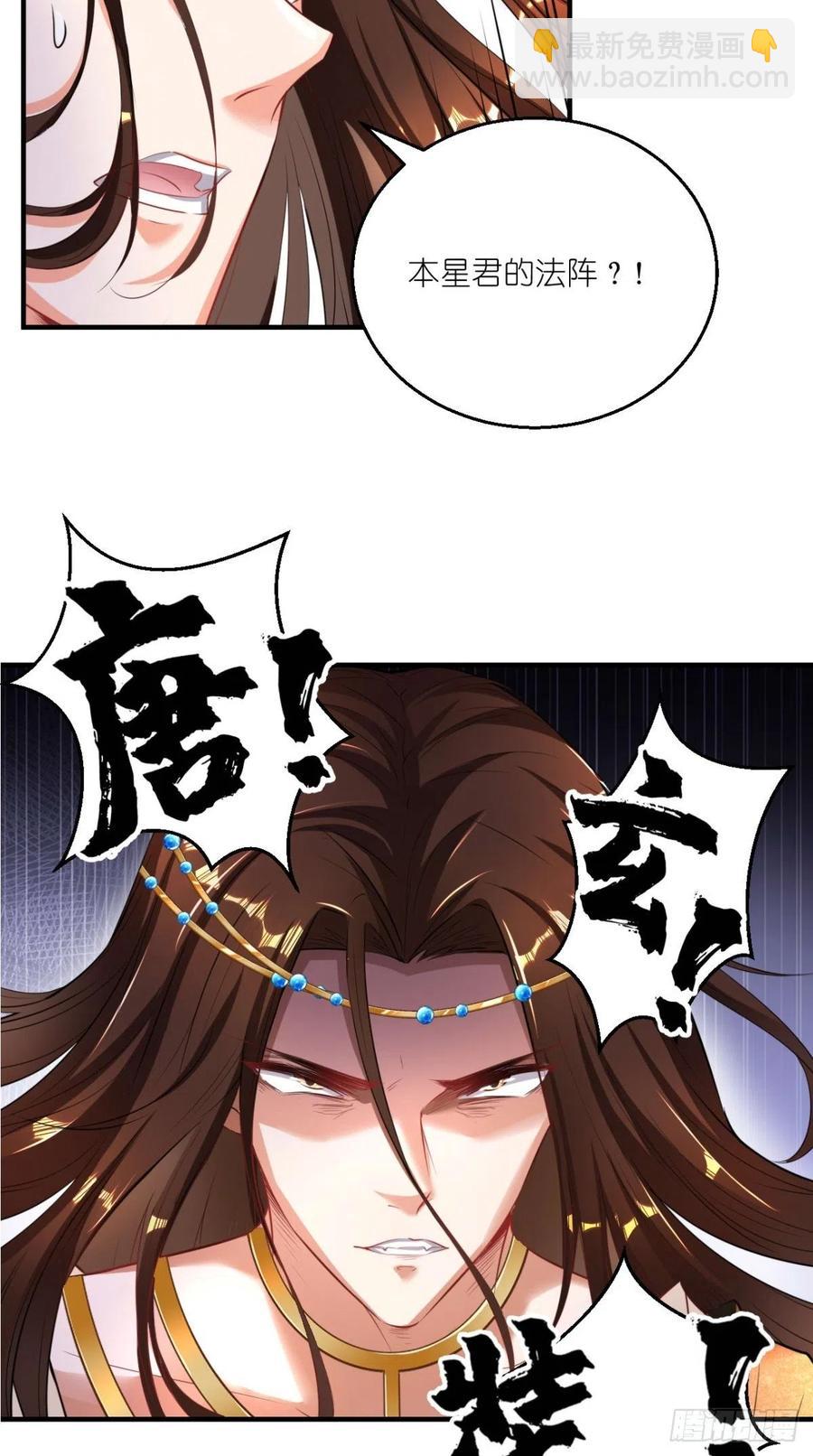 🍲最强唐玄奘（史上第一唐玄奘） 第66话 奎木狼凉凉倒计时 第14页