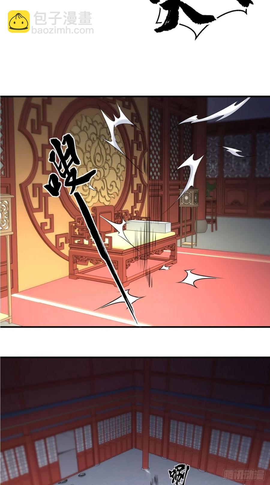 🍲最强唐玄奘（史上第一唐玄奘） 第66话 奎木狼凉凉倒计时 第15页
