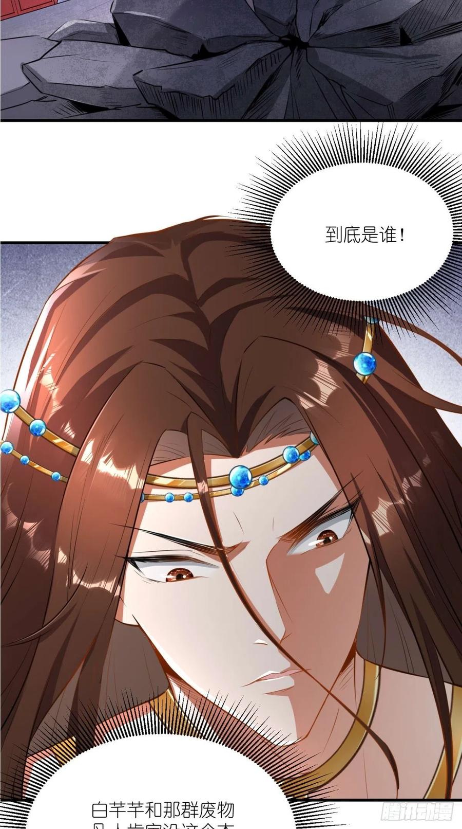 🍲最强唐玄奘（史上第一唐玄奘） 第66话 奎木狼凉凉倒计时 第17页