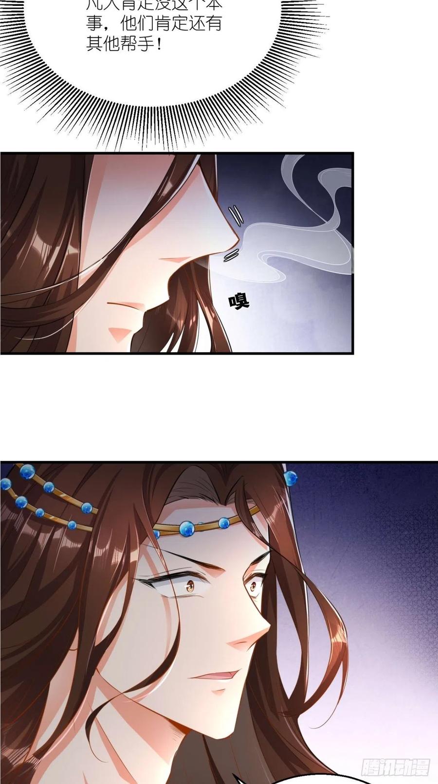 🍲最强唐玄奘（史上第一唐玄奘） 第66话 奎木狼凉凉倒计时 第18页