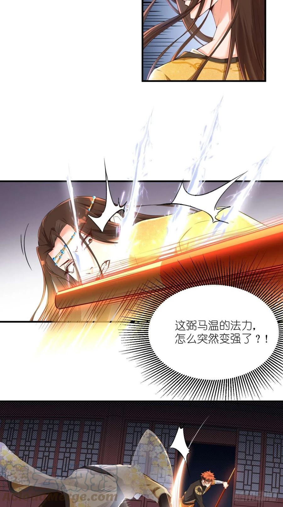 🍲最强唐玄奘（史上第一唐玄奘） 第66话 奎木狼凉凉倒计时 第34页