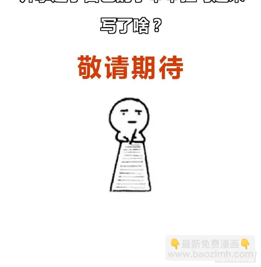 🍲最强唐玄奘（史上第一唐玄奘） 第66话 奎木狼凉凉倒计时 第41页