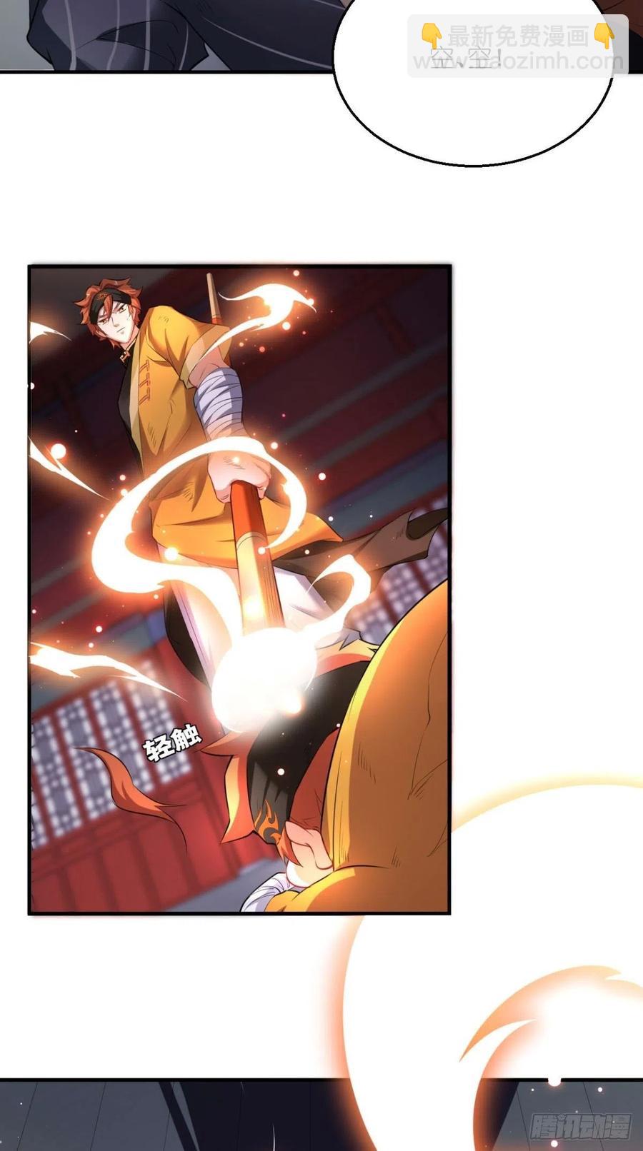 🍲最强唐玄奘（史上第一唐玄奘） 第66话 奎木狼凉凉倒计时 第5页