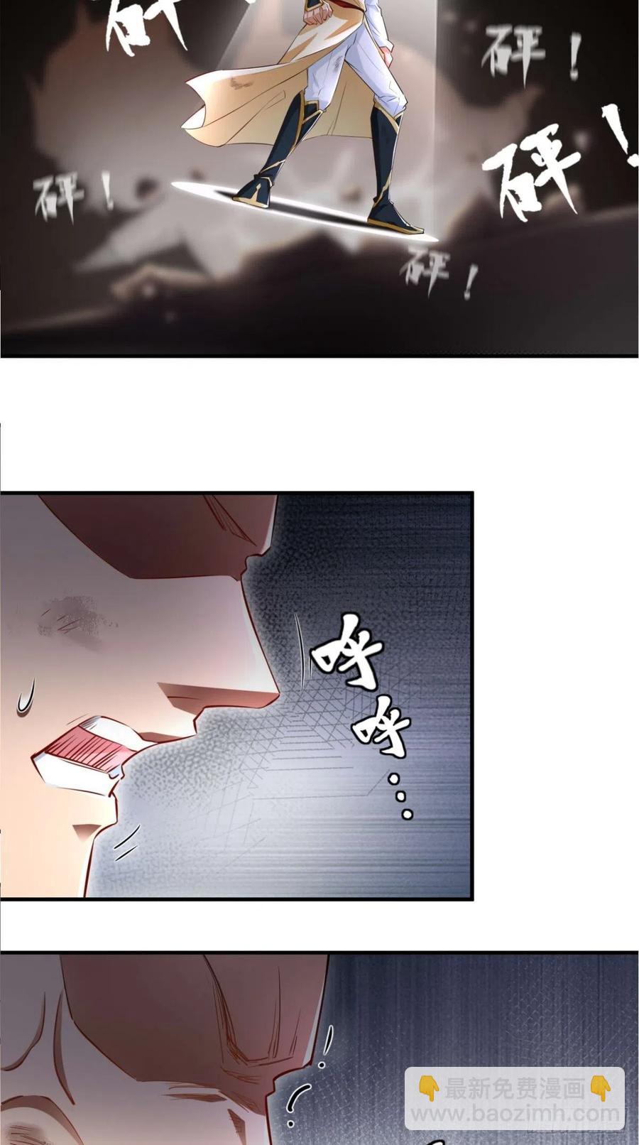 🍲最强唐玄奘（史上第一唐玄奘） 第66话 奎木狼凉凉倒计时 第9页