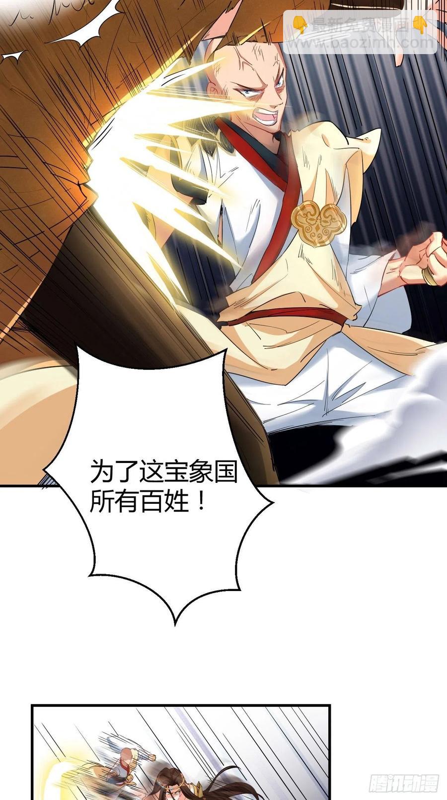 🍲最强唐玄奘（史上第一唐玄奘） 第68话 弑神，逆天而行！ 第12页