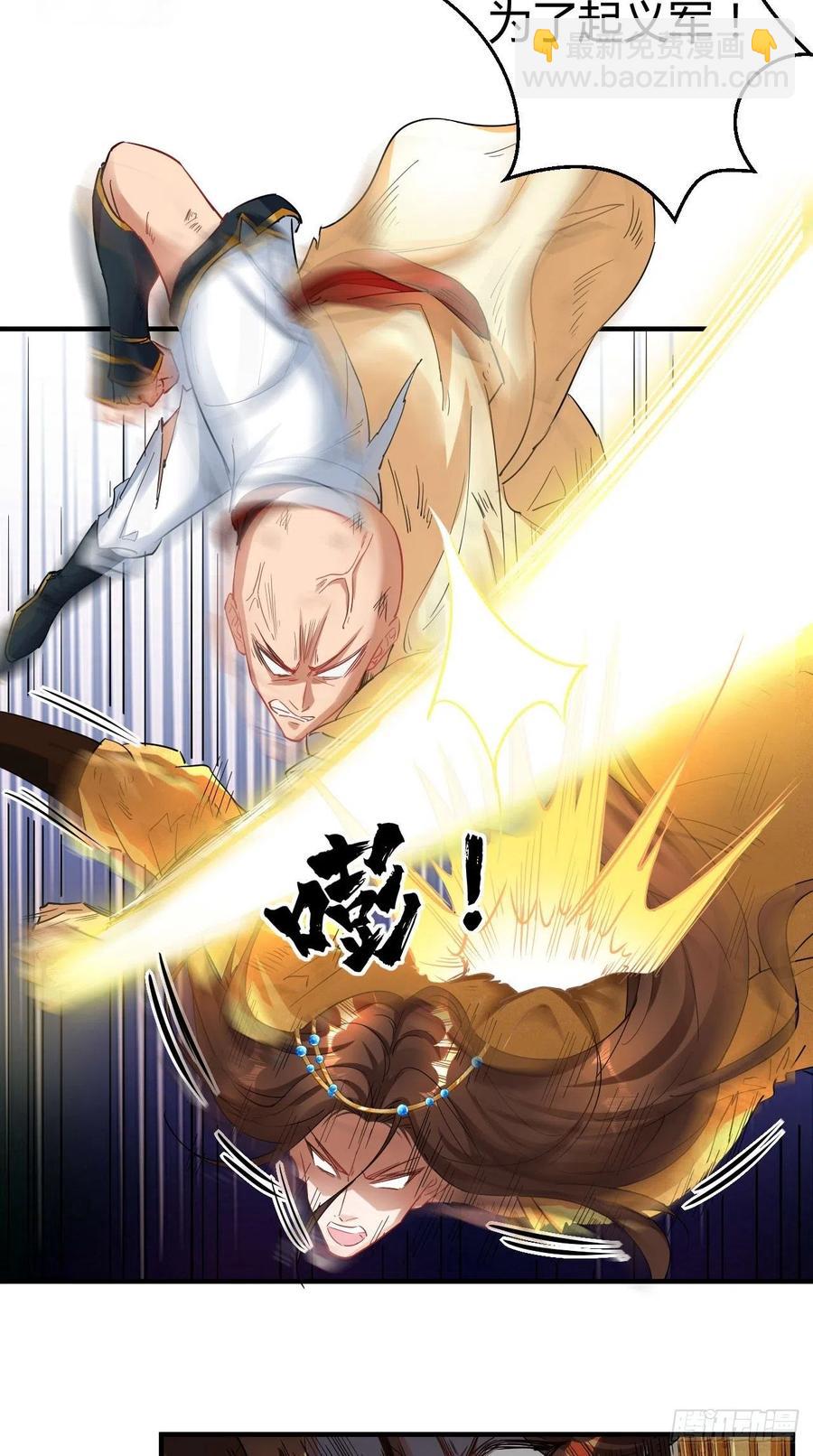 🍲最强唐玄奘（史上第一唐玄奘） 第68话 弑神，逆天而行！ 第14页