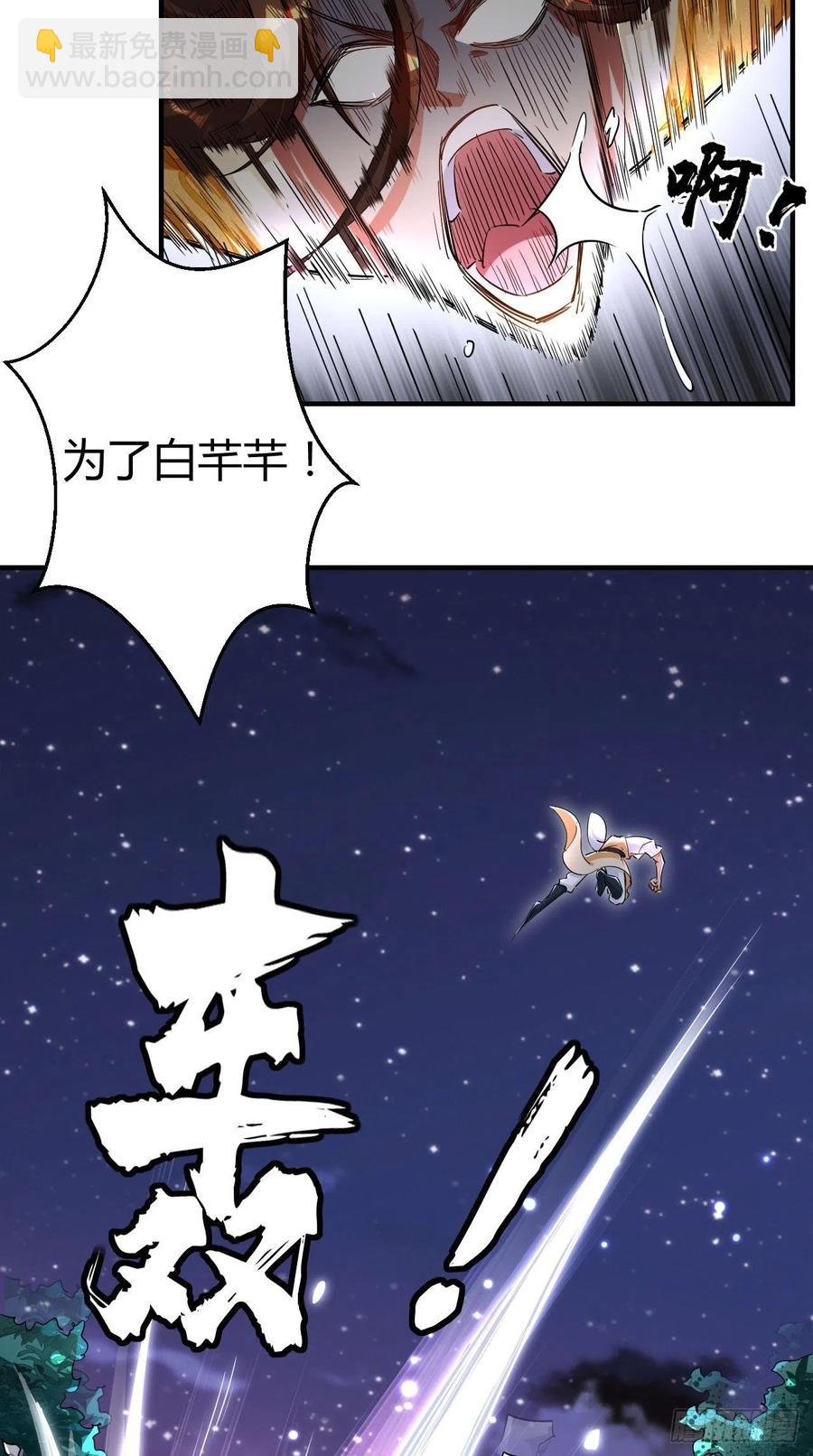 🍲最强唐玄奘（史上第一唐玄奘） 第68话 弑神，逆天而行！ 第15页