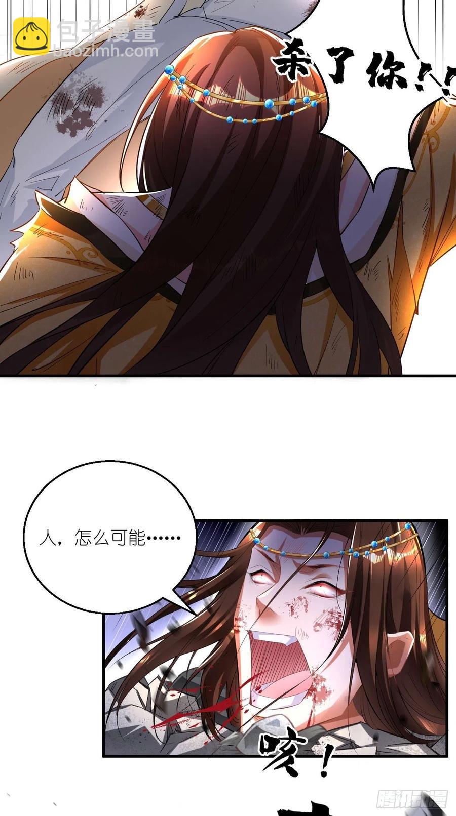 🍲最强唐玄奘（史上第一唐玄奘） 第68话 弑神，逆天而行！ 第18页