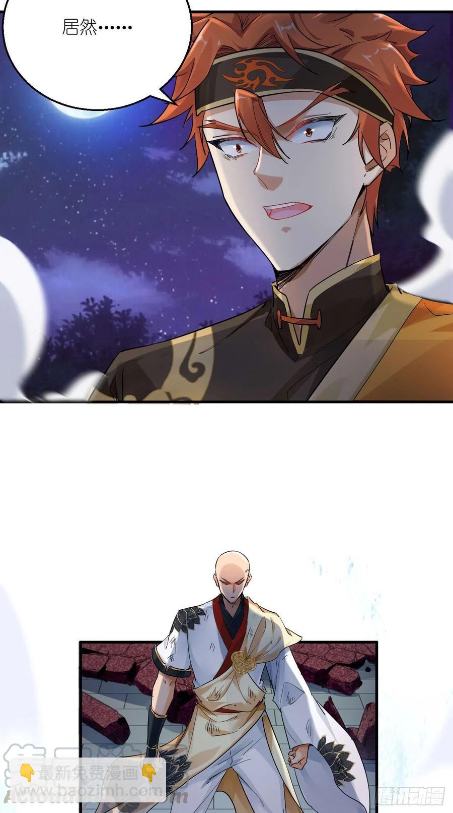 🍲最强唐玄奘（史上第一唐玄奘） 第68话 弑神，逆天而行！ 第25页