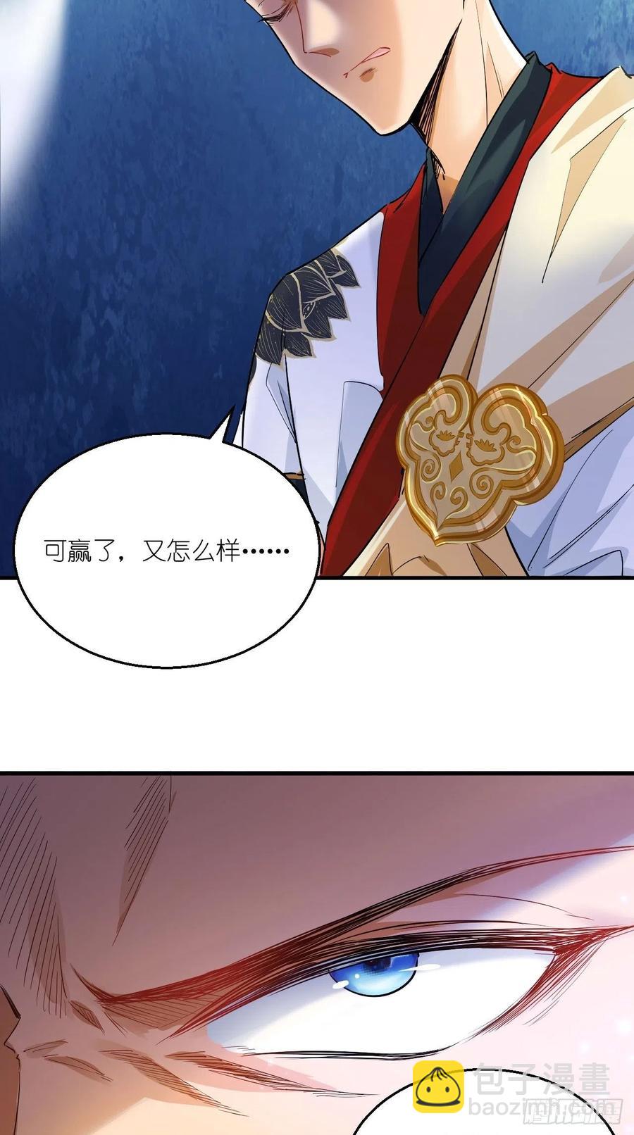 🍲最强唐玄奘（史上第一唐玄奘） 第68话 弑神，逆天而行！ 第27页