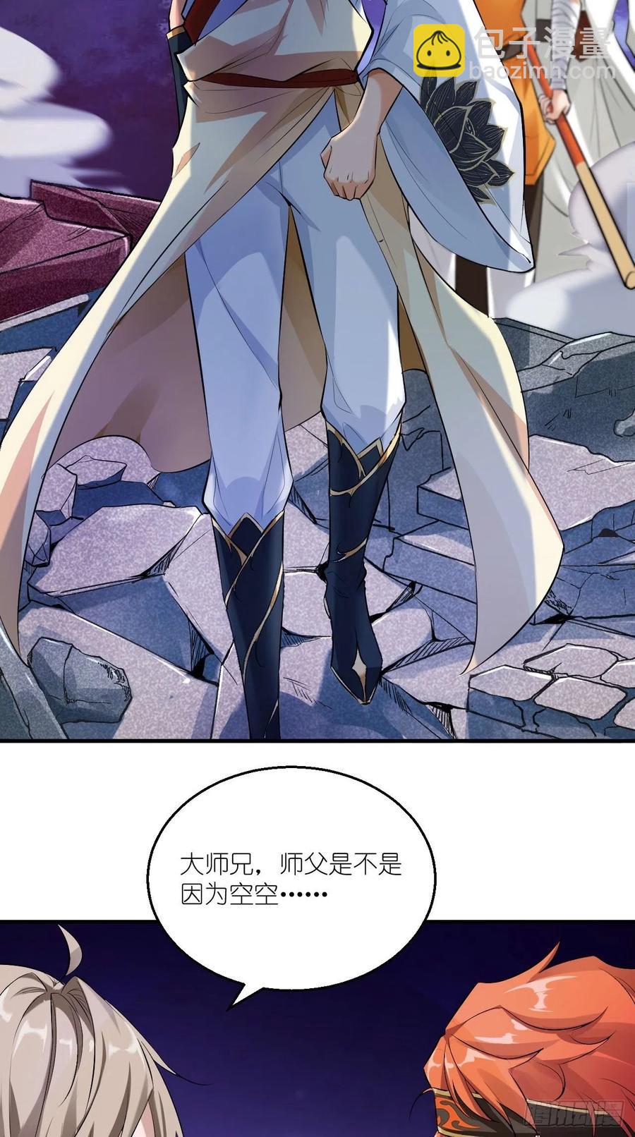 🍲最强唐玄奘（史上第一唐玄奘） 第68话 弑神，逆天而行！ 第32页