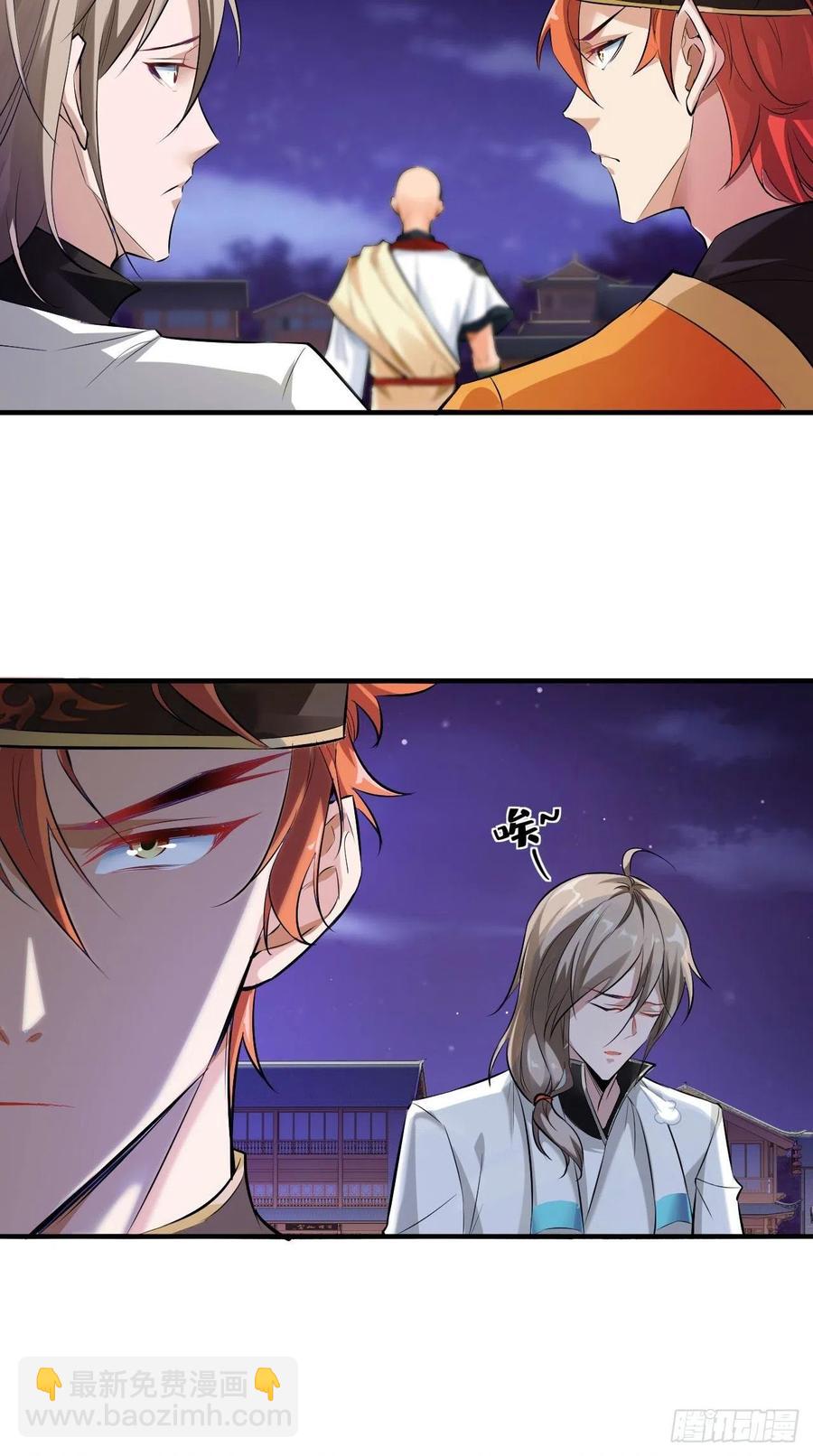 🍲最强唐玄奘（史上第一唐玄奘） 第68话 弑神，逆天而行！ 第33页