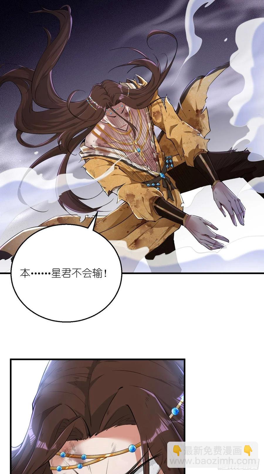 🍲最强唐玄奘（史上第一唐玄奘） 第68话 弑神，逆天而行！ 第5页