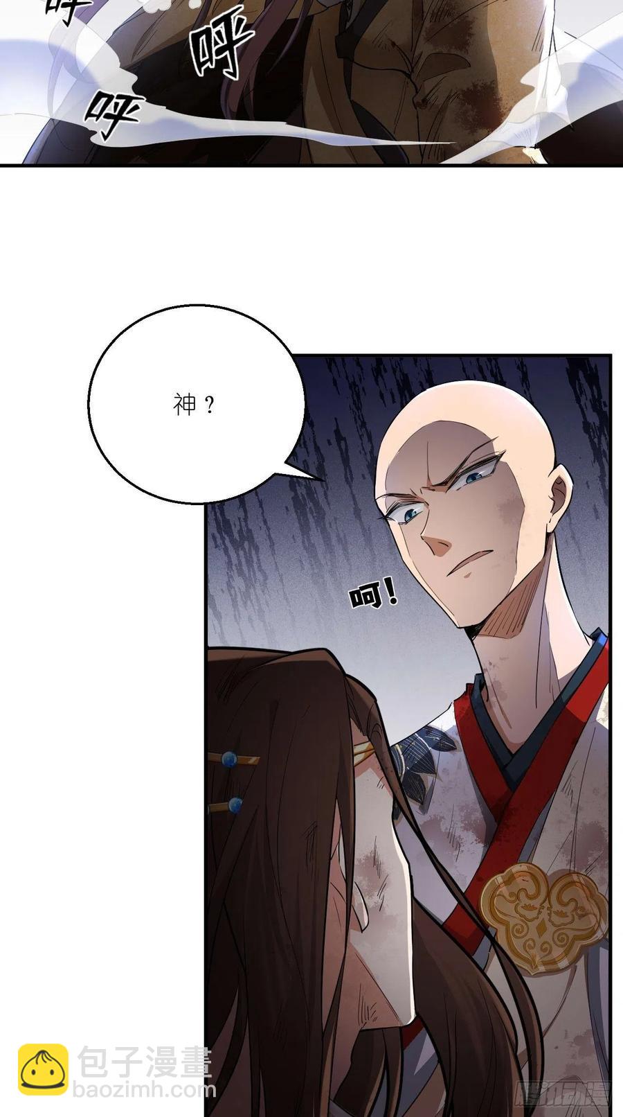 🍲最强唐玄奘（史上第一唐玄奘） 第68话 弑神，逆天而行！ 第9页