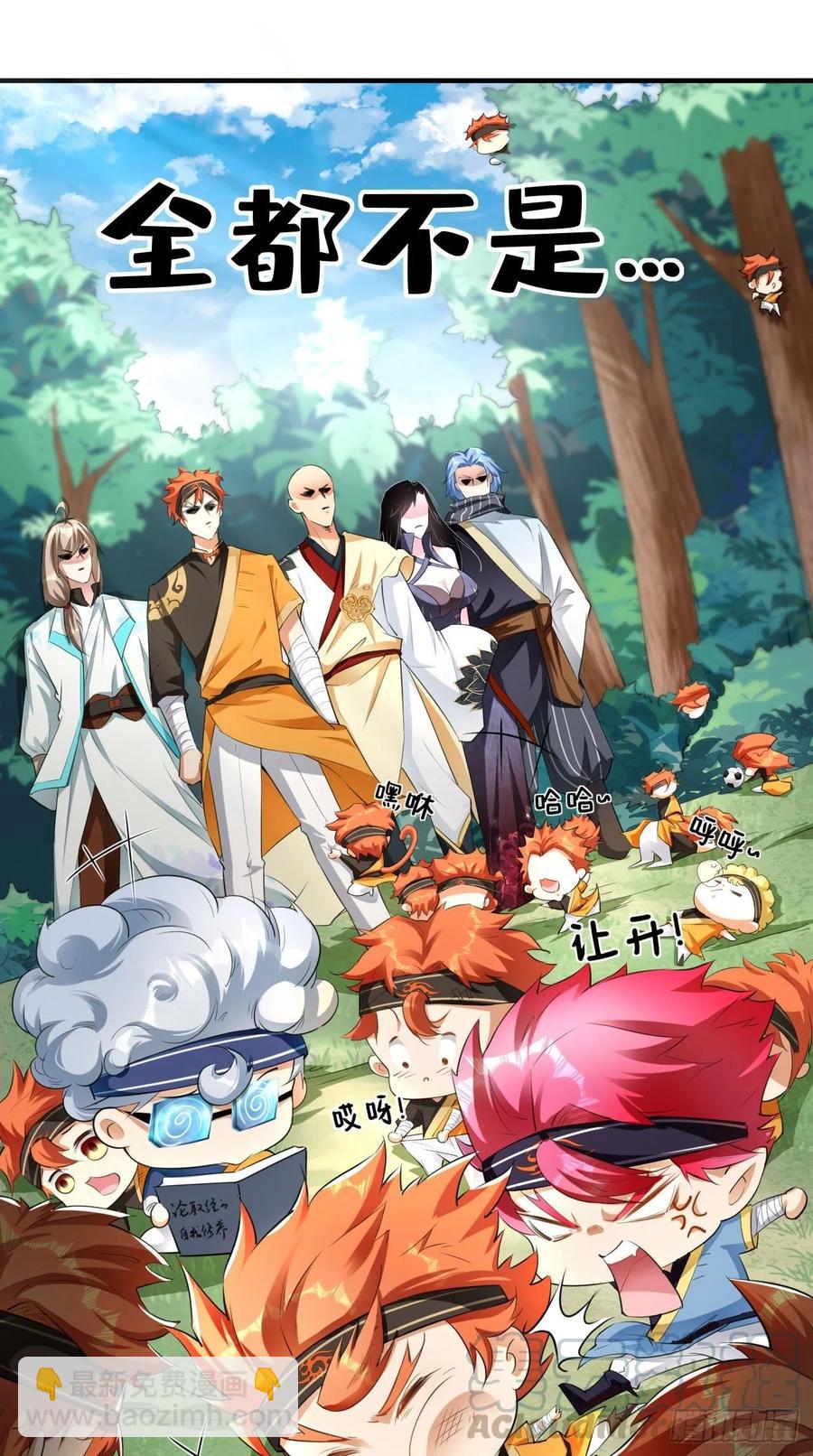 🍲最强唐玄奘（史上第一唐玄奘） 第70话 空空回来了？？ 第19页