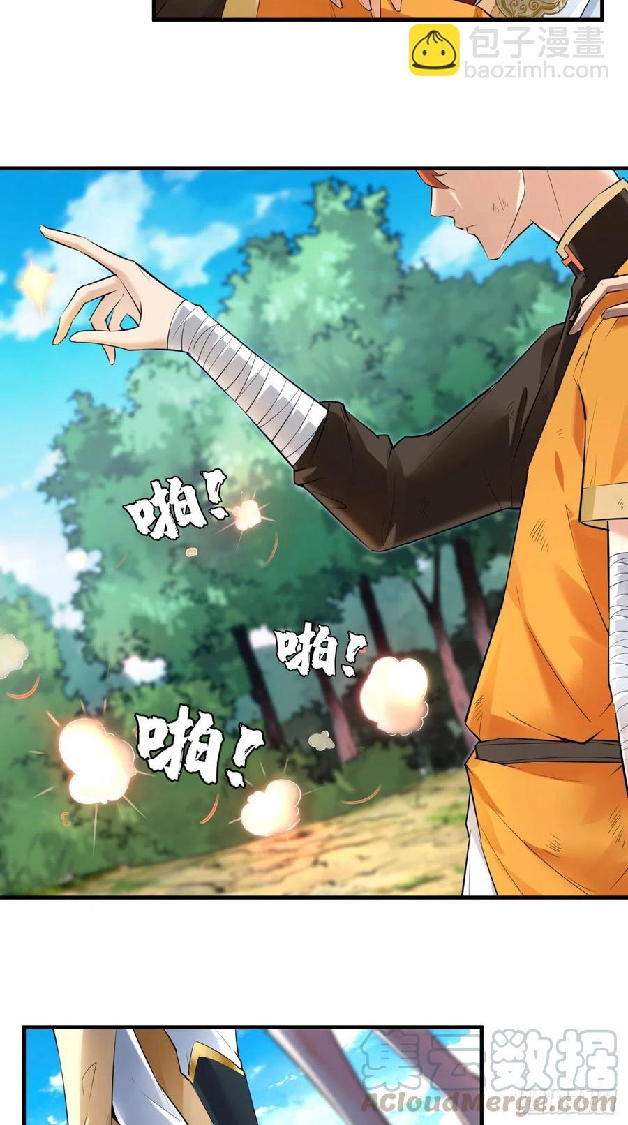 🍲最强唐玄奘（史上第一唐玄奘） 第70话 空空回来了？？ 第22页
