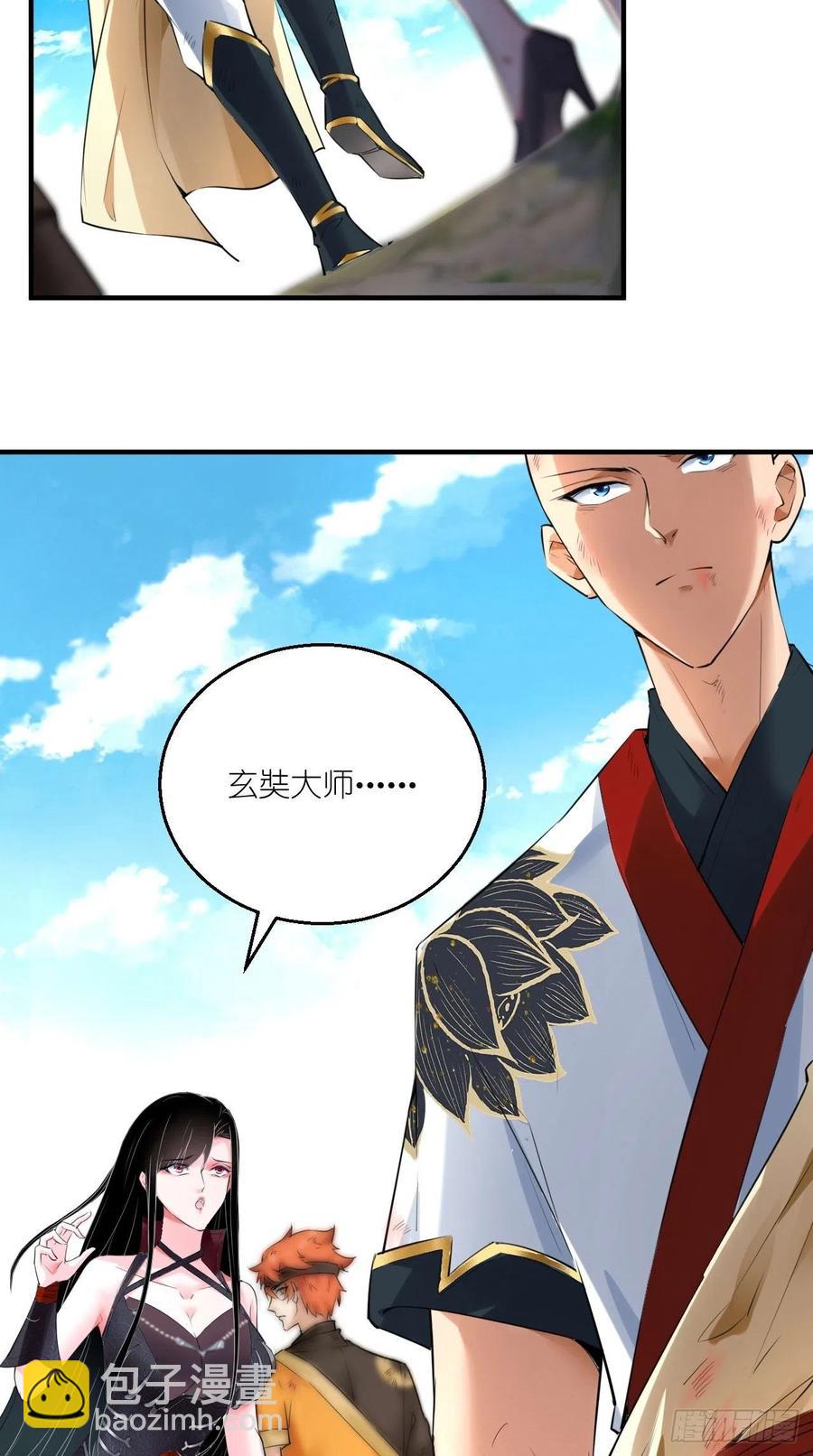 🍲最强唐玄奘（史上第一唐玄奘） 第70话 空空回来了？？ 第23页