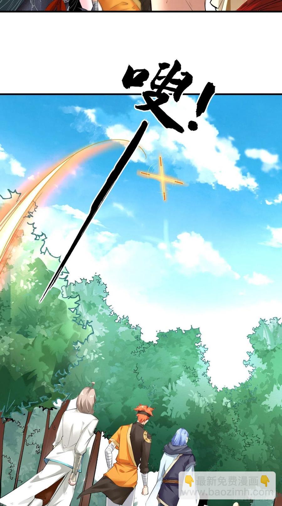 🍲最强唐玄奘（史上第一唐玄奘） 第70话 空空回来了？？ 第24页