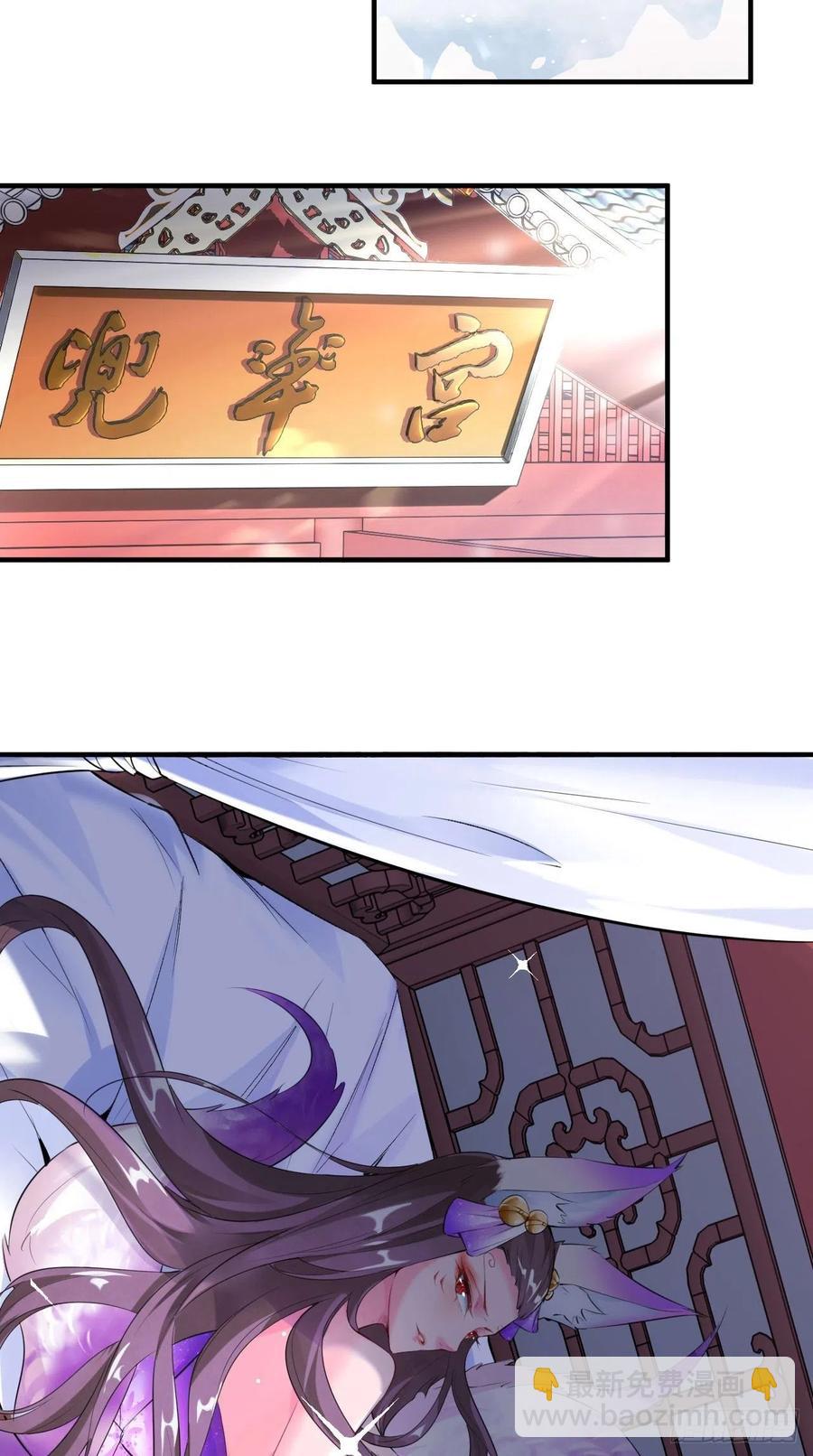 🍲最强唐玄奘（史上第一唐玄奘） 第70话 空空回来了？？ 第27页