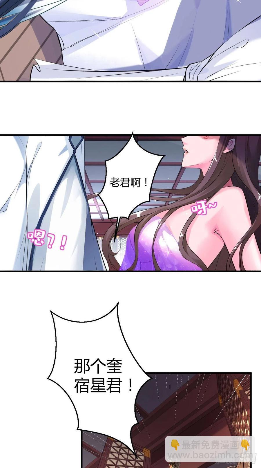 🍲最强唐玄奘（史上第一唐玄奘） 第70话 空空回来了？？ 第29页