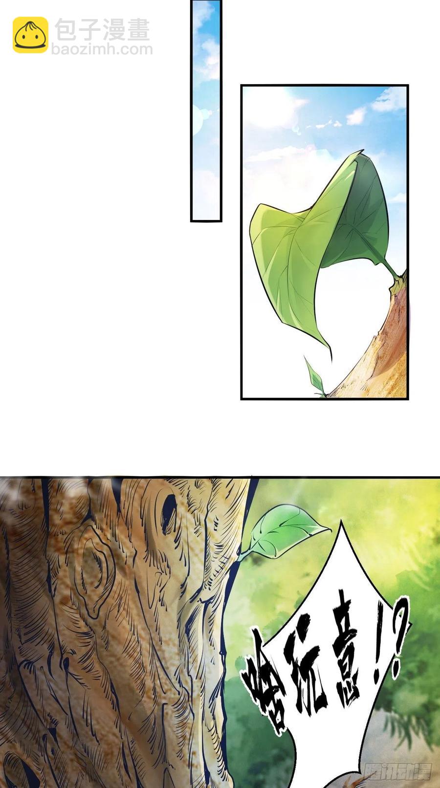 🍲最强唐玄奘（史上第一唐玄奘） 第70话 空空回来了？？ 第3页
