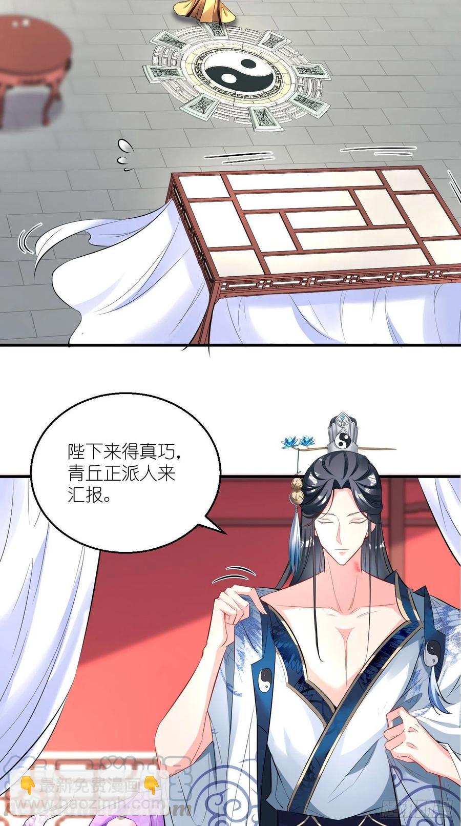 🍲最强唐玄奘（史上第一唐玄奘） 第70话 空空回来了？？ 第31页