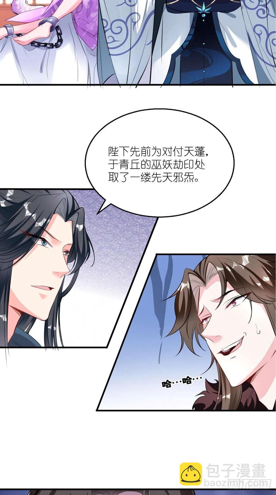 🍲最强唐玄奘（史上第一唐玄奘） 第70话 空空回来了？？ 第32页